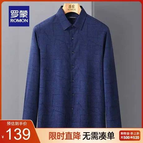 【商场同款】罗蒙男士长袖衬衫2023春季商务职业工装中青年衬衣男商品大图