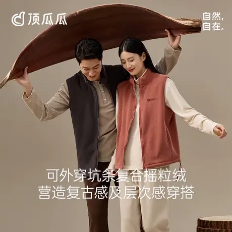 顶瓜瓜冬季睡衣女加绒加厚情侣款摇粒绒马甲单上衣可外穿男款秋冬图片