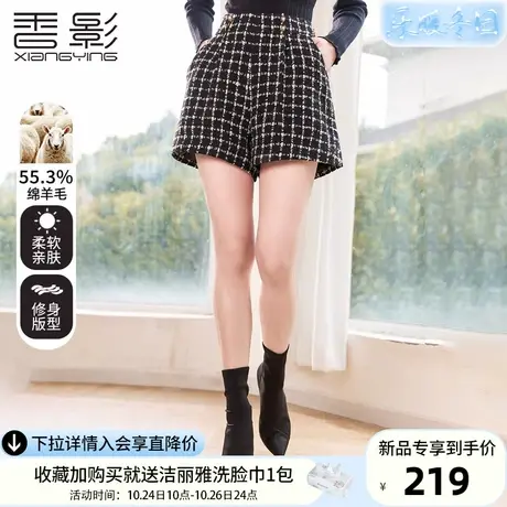 香影黑色毛呢短裤女高腰2023秋冬新款显瘦格子阔腿呢子休闲裤外穿图片