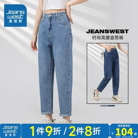 KF真维斯女装直筒牛仔长裤复古水洗裤子 2023夏季新款休闲牛仔裤商品大图