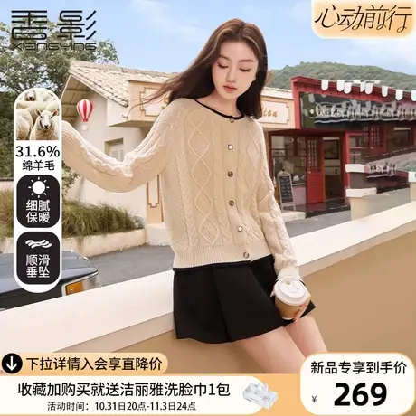 香影撞色圆领针织开衫女2023秋冬季新款米白上衣法式绞花毛衣外套商品大图