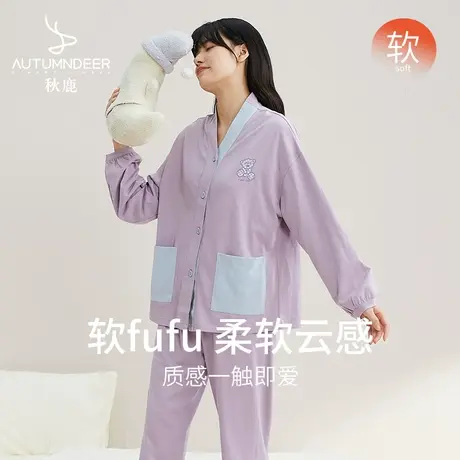 秋鹿女式纯棉睡衣外出可穿长袖长裤套装撞色开衫可爱家居服女秋款图片