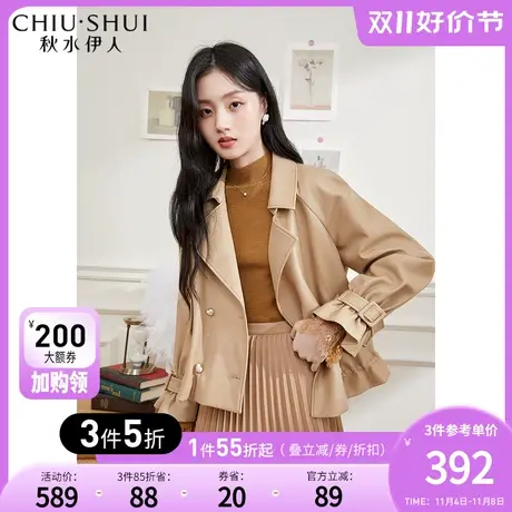 秋水伊人宽松短款开衫上衣2023年冬季百搭外套新款女装图片