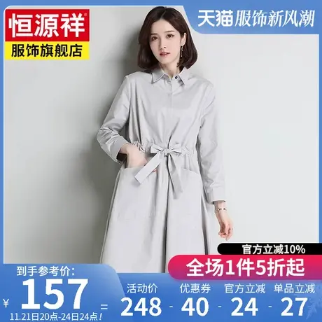恒源祥中长款小个子流行大码外套女春秋新款风衣时尚裙摆裙子大衣图片