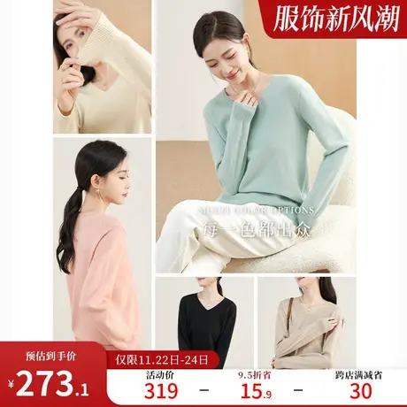 娅丽达v领套头羊绒衫女2023秋冬新款无缝一体宽松休闲打底衫毛衣商品大图