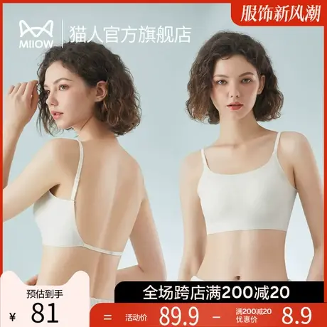 猫人内衣女美背吊带抹胸夏内搭带胸垫背心纯欲外穿露背无痕文胸Y图片
