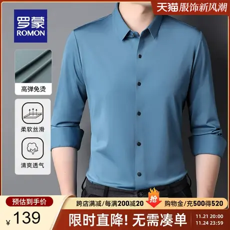 【高弹免烫】罗蒙衬衫男长袖春季新款易打理商务休闲职业工装衬衣商品大图