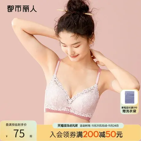 都市丽人小胸聚拢显大内衣女婴肌棉手掌柔芯杯花卉蕾丝软钢圈文胸商品大图