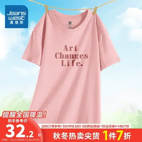 KC真维斯女装圆领纯棉洋气减龄字母印花体恤衫2023夏新款短袖T恤图片