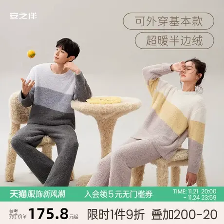 安之伴秋冬季情侣保暖半边绒睡衣女珊瑚绒加绒加厚男士可外家居服图片