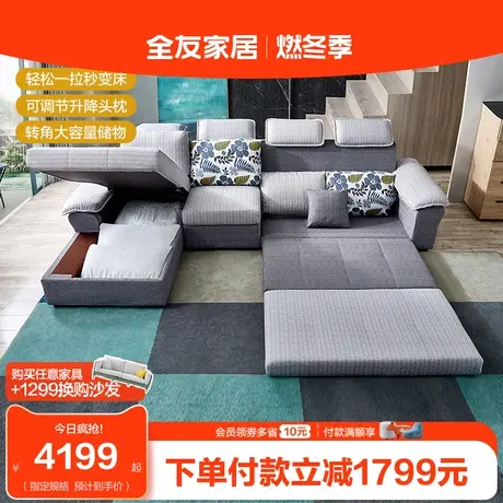 【品牌秒杀】全友家居简约现代布艺沙发床折叠两用储物沙发102132图片