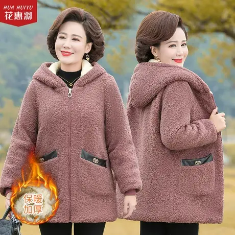 妈妈秋冬羊羔毛外套中老年女装冬装新款中年女加绒加厚颗粒绒棉衣图片