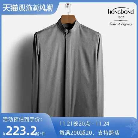 红邦创衣 立领衬衣男长袖免烫抗皱微弹中山装高端修身灰衬衫定制图片