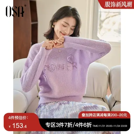 OSA欧莎宽松慵懒风紫色外穿显瘦勾花针织衫上衣女春装2024年新款商品大图
