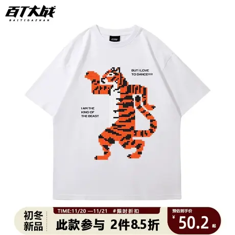 短袖美式高街嘻哈像素老虎炸街痞帅男半袖运动休闲大码落肩白t夏商品大图