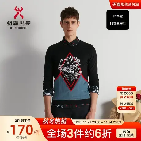 劲霸男士春季新款针织衫时尚经典撞色含蚕丝花系毛衣男|FYYD1339图片