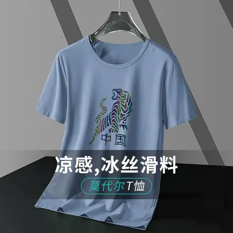 莫代尔棉t恤男短袖冰丝凉感夏季半袖圆领上衣服国潮老虎印花体恤商品大图