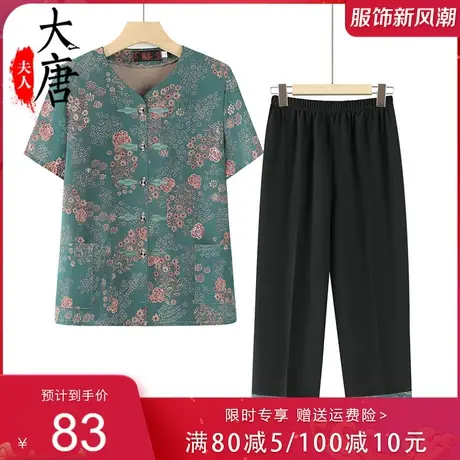 中老年人夏装套装女短袖衬衫妈妈两件套开衫 太太衣服宽松商品大图
