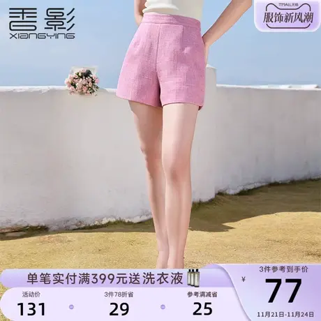 香影小香风短裤女高腰2023夏装新款法式通勤宽松显瘦小个子休闲裤商品大图