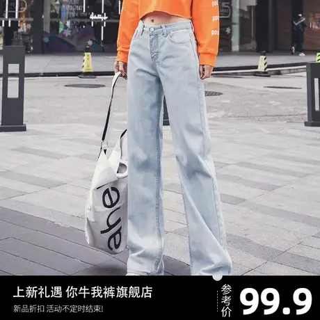 浅色牛仔裤女2023年新款秋冬季小个子长裤阔腿裤女士高腰直筒裤子图片