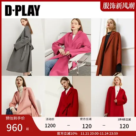 DPLAY冬季轻奢深花灰浴袍长款水波纹双面羊毛呢大衣图片