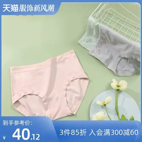 熳洁儿【3条装】简约平角裤中腰一片式无痕棉质面料女士内裤图片