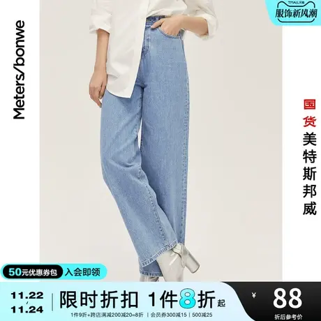 国货美特斯邦威牛仔裤女春夏基本高腰经典款老爹纯棉牛仔直筒长裤商品大图