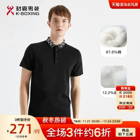 劲霸男装男士POLO衫夏季新款棉丝混纺透气时尚设计翻领短袖T恤商品大图
