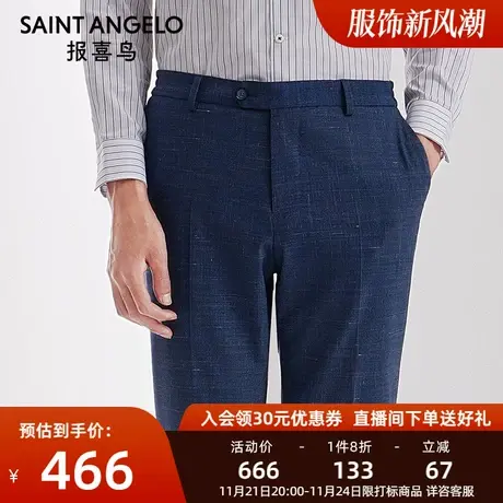报喜鸟品牌夏季款男夏季商务休闲羊毛西裤男直筒正装传统裤西装裤图片