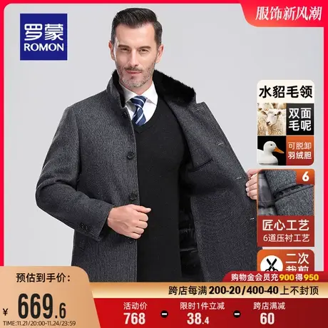 【可拆羽绒内胆】罗蒙男士中长款羊毛双面呢子大衣2023冬季外套男图片