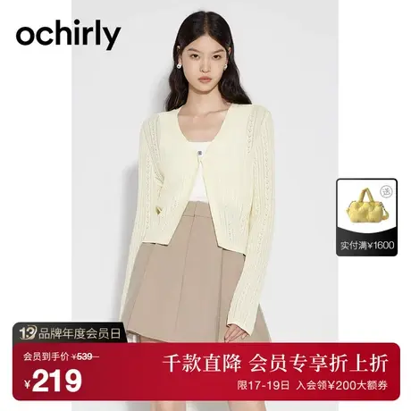 ochirly欧时力 几何镂空针织外套女2023新款秋冬粒扣披肩式开衫商品大图