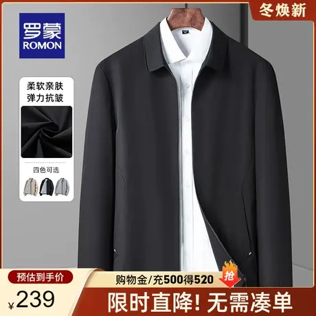 【断码清仓】罗蒙短款夹克衫男士春季新款商务休闲翻领爸爸装外套图片