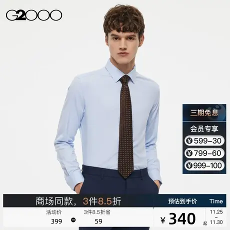 G2000男装 弹性混纺商务通勤SS23商场新款防皱手感柔软长袖衬衫男商品大图