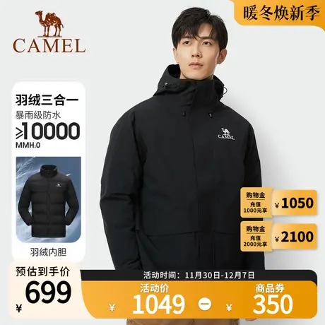 Camel骆驼三防羽绒冲锋衣男女三合一外套工装幻影黑防水登山服商品大图