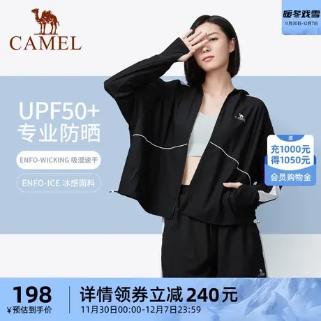 骆驼户外防晒衣2024春夏女款透气速干冰丝外套防晒服套装商品大图