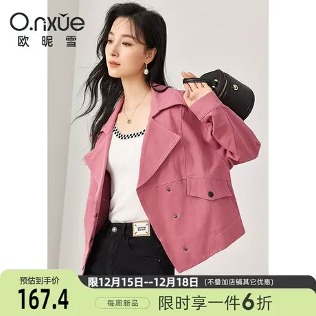 欧昵雪2024春季新款休闲粉色翻驳领短外套女长袖宽松小众别致上衣图片