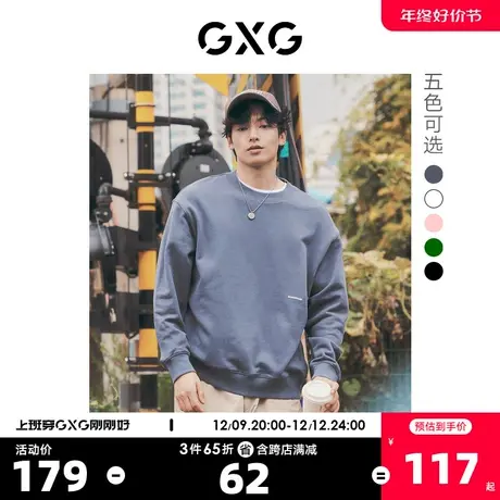 GXG奥莱 22年男装 奥莱22春多色简约印花运动宽松圆领卫衣男商品大图