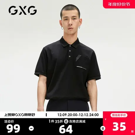 GXG男装 奥莱夏季商场同款黑色简约刺绣polo衫#GC124683E商品大图