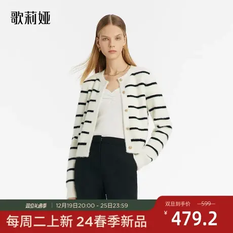 歌莉娅环保貂毛外套女春秋新款毛织开衫条纹外搭短上衣1C1C6J540图片