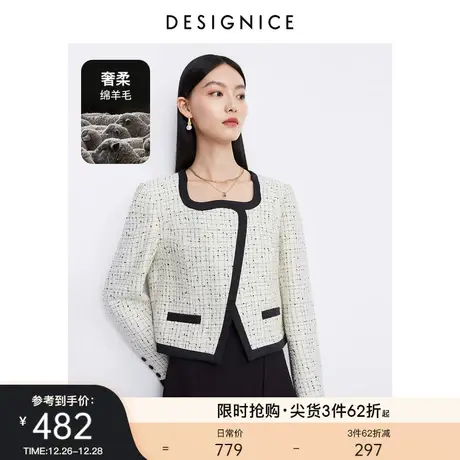 迪赛尼斯千金风初秋上衣2023秋季新款羊毛长袖小香风气质短外套女商品大图