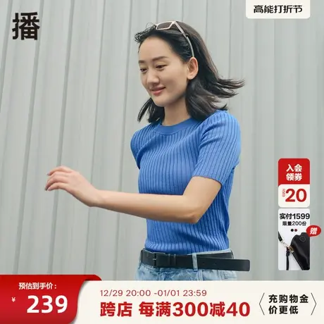 播毛针织衫早春新款通勤百搭气质条纹圆领修身上衣女BDP3SD1821商品大图