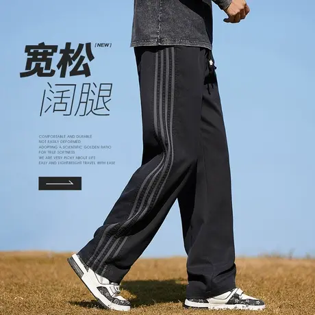 春季微喇叭条纹垂感阔腿休闲裤子春秋款男士宽松潮牌工装2024新款商品大图