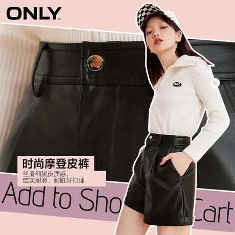 ONLY奥莱2022秋季时尚摩登高腰A字显瘦PU短裤休闲裤女商品大图