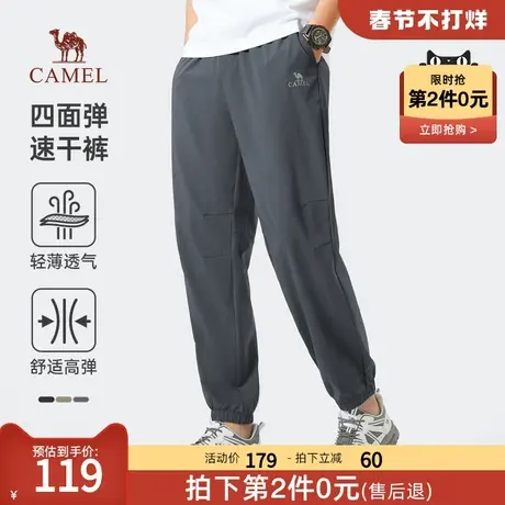 骆驼男装速干休闲卫裤春夏男士薄款透气高弹力户外运动束脚长裤子商品大图