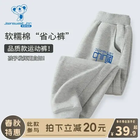 KX真维斯儿童裤子男童春秋款灰色休闲卫裤男孩2024新款春季运动裤图片