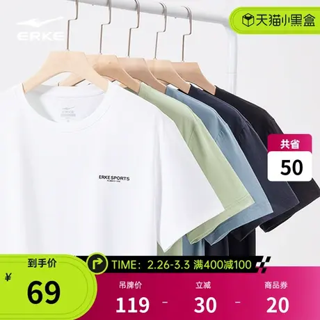 鸿星尔克t恤男2024夏季新款男士半袖上衣男装运动纯棉短袖男款图片