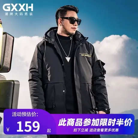 GxxH大码潮牌男装宽松冬加肥加大连帽棉服胖子休闲工装外套220斤商品大图