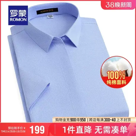 【纯棉】罗蒙女士商务短袖衬衫2024夏季新款职业工装易打理衬衣女图片