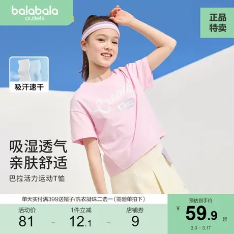 巴拉巴拉女童短袖t恤2023夏装新款儿童夏季运动宽松上衣女孩打底商品大图