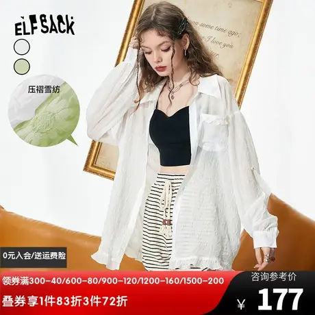 妖精的口袋白色雪纺防晒衬衫女2023夏季新款长袖宽松薄款气质上衣图片
